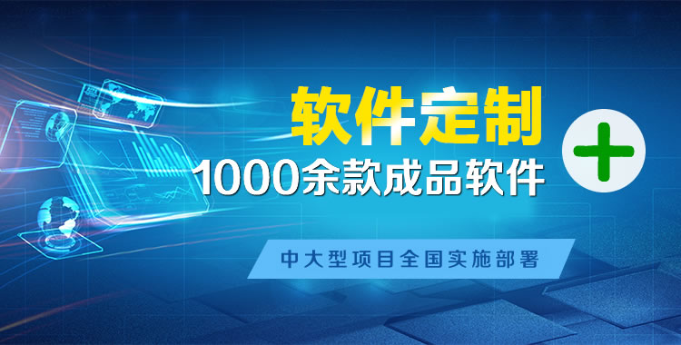 金门软件开发
